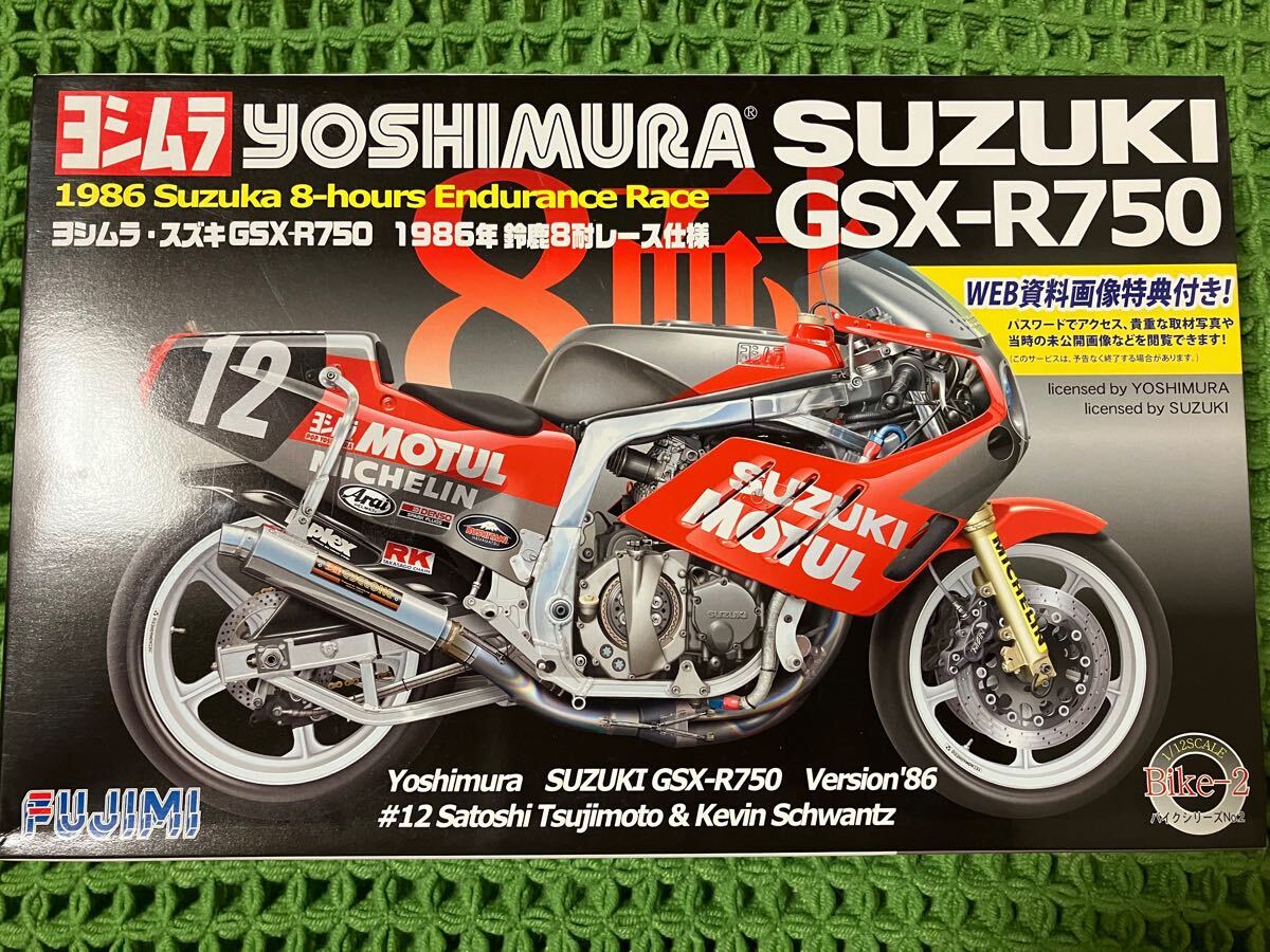 【未組立★積みプラ放出★おまとめ対応】ヨシムラ スズキ GSX-R750 1986年 鈴鹿8耐レース仕様 （1/12スケール BIKE No.2 141268） フジミ