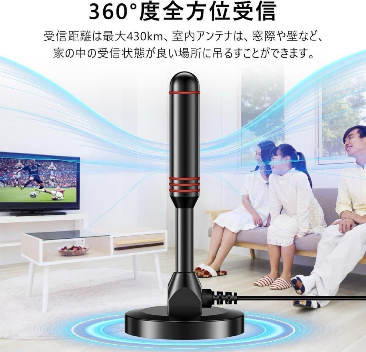 室內アンテナ テレビアンテナ ICチップ內蔵 信號増幅 430KM受信范囲 4K HDTV 360度全方位受信 USB式 小型 軽量 高性能 高感度 地デジ