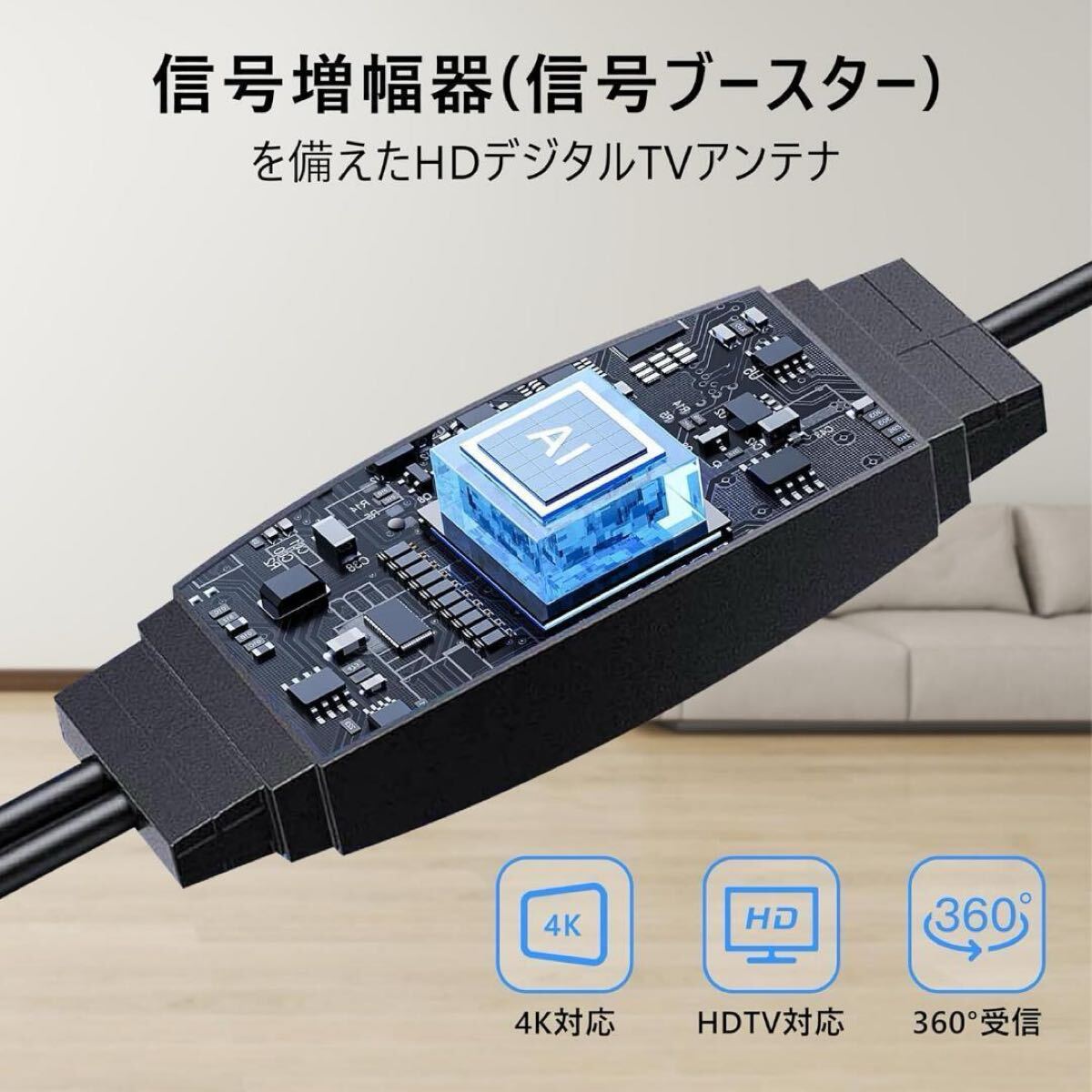室內アンテナ テレビアンテナ ICチップ內蔵 信號増幅 430KM受信范囲 4K HDTV 360度全方位受信 USB式 小型 軽量 高性能 高感度 地デジ