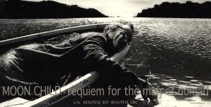 【8cm】requiem for the man of nomad/MOON CHILD