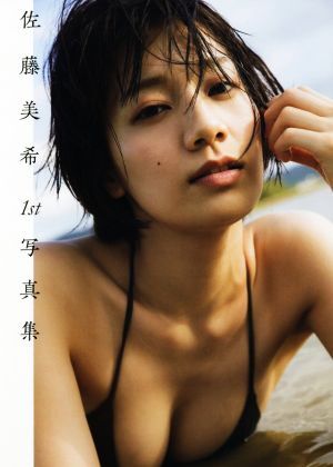 佐藤美希 1st写真集/フラッシュ編集部(編者),佐藤美希,藤本和典
