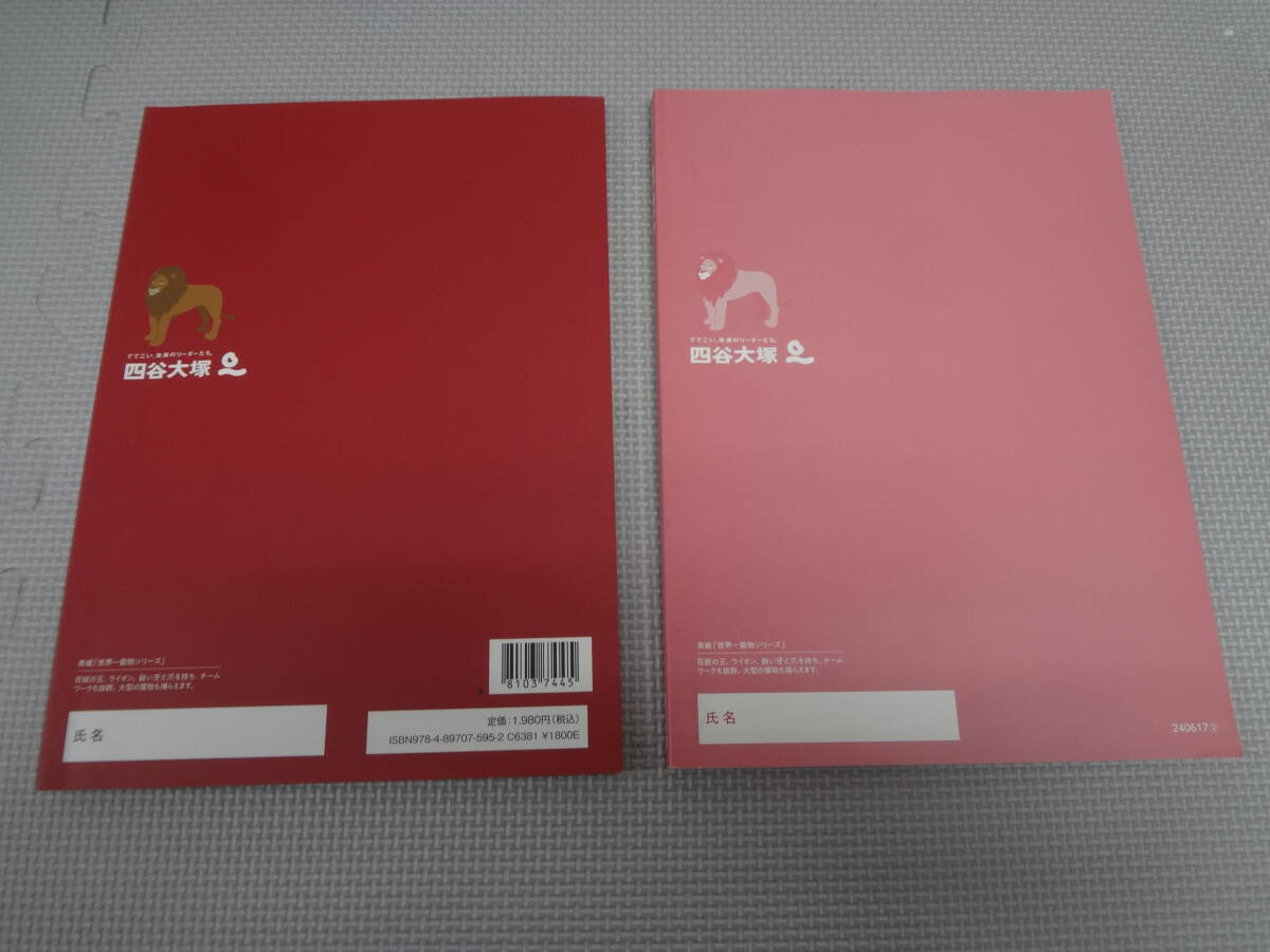 J2-G01【匿名配送・送料込】 四谷大塚 予習シリーズ 国語 4年 下  解答と解説付_画像3
