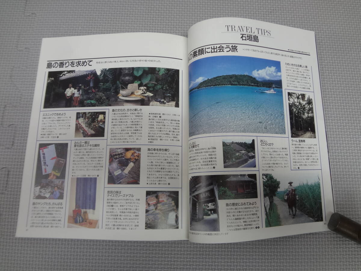 J2-G01[ анонимность рассылка * включая доставку ] Coralway 1992 год 7/8 месяц номер Saki Ryuzo Ishigakijima. праздник юг запад авиация 