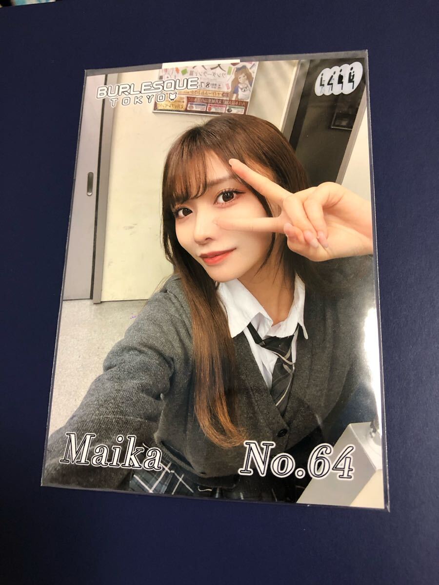 63ANGEL(バーレスク東京)まいかブロマイド(タレント)|売買され 63ANGEL(バーレスク東京)まいかブロマイド(タレント)|売買され