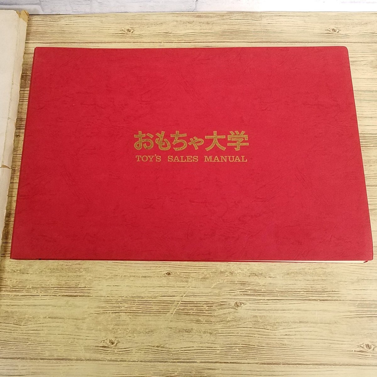 【SALE/37%OFF】 - Yahoo!オークション おもちゃ関連[おもちゃ大学 SALES TOY'S 広告、セールス