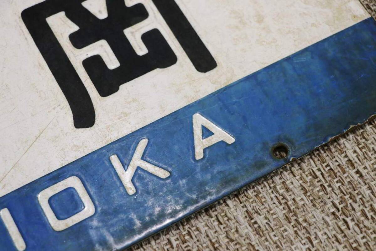 1円~ 【国鉄】 サボ 行先板 盛岡 陸中花輪 両面 鉄道 鐡道(行先 1円~ 【国鉄】 サボ 行先板 盛岡 陸中花輪 両面 鉄道 鐡道(行先