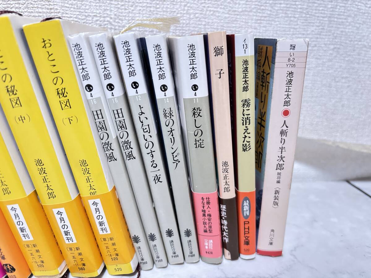 d3237◆ 池波正太郎文庫本不揃いまとめて36冊セット◆おとこの秘図/鬼平犯科帳/藤枝梅安/剣客商売　他