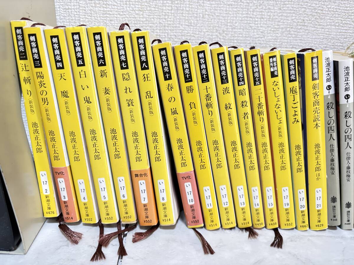 d3237◆ 池波正太郎文庫本不揃いまとめて36冊セット◆おとこの秘図/鬼平犯科帳/藤枝梅安/剣客商売　他