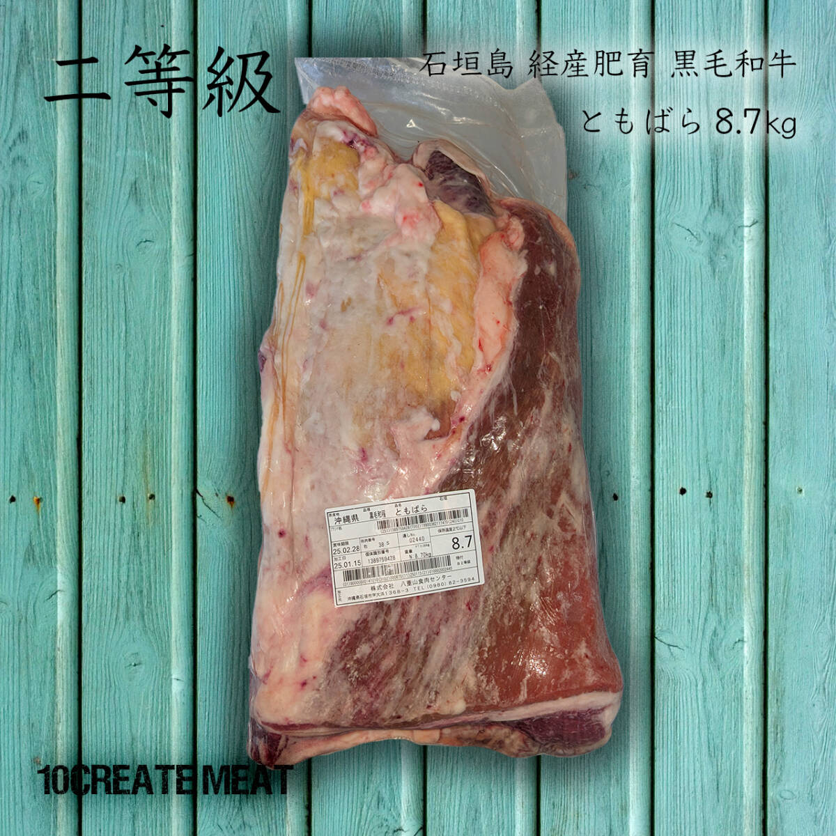 農耕に使った牛の鞍