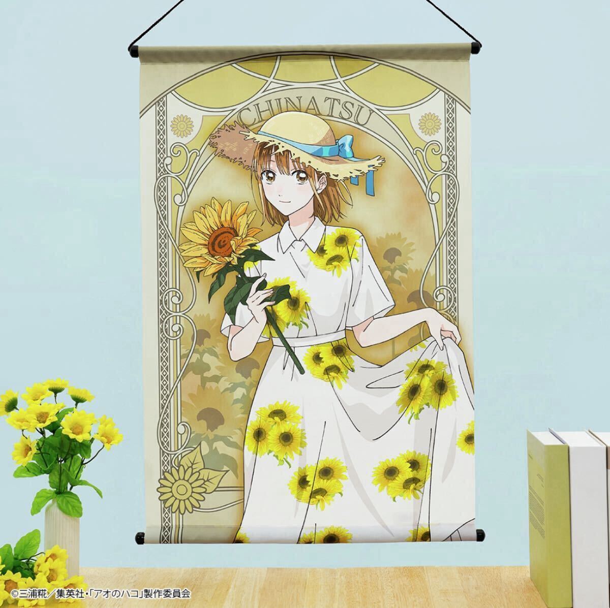 新品本物 アオのハコ タイトーくじ A賞 タペストリー C賞 クッション E賞 その他