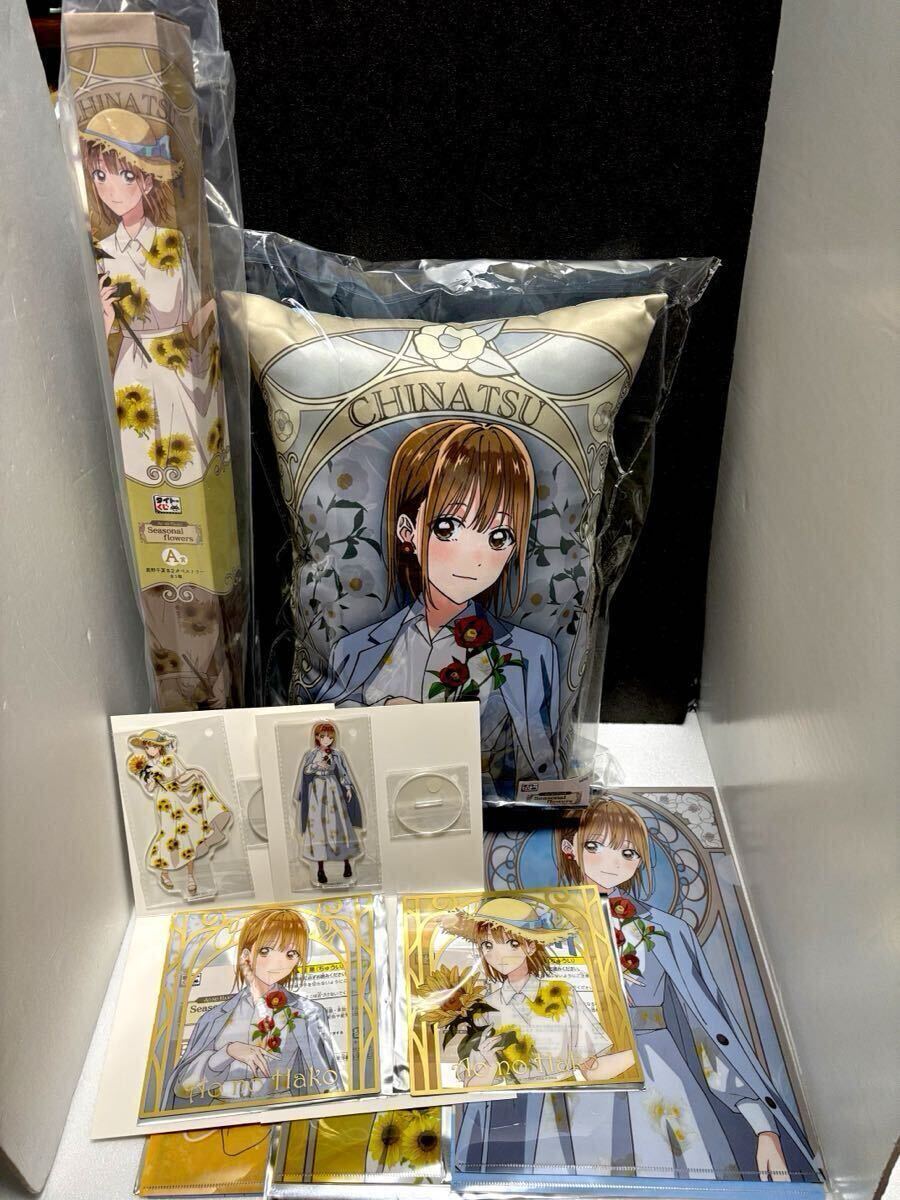 アオのハコ タイトーくじ A賞 タペストリー C賞 クッション E賞