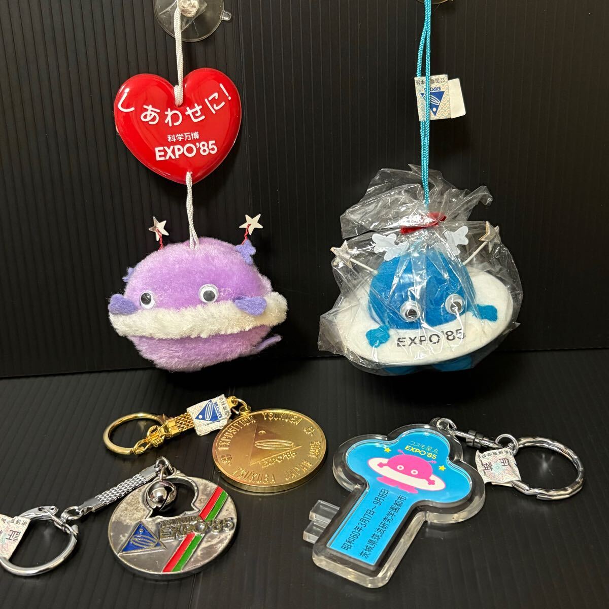 つくば万博 コスモ星丸 マスコット キーホルダー まとめて つくば万博 コスモ星丸 マスコット キーホルダー まとめて