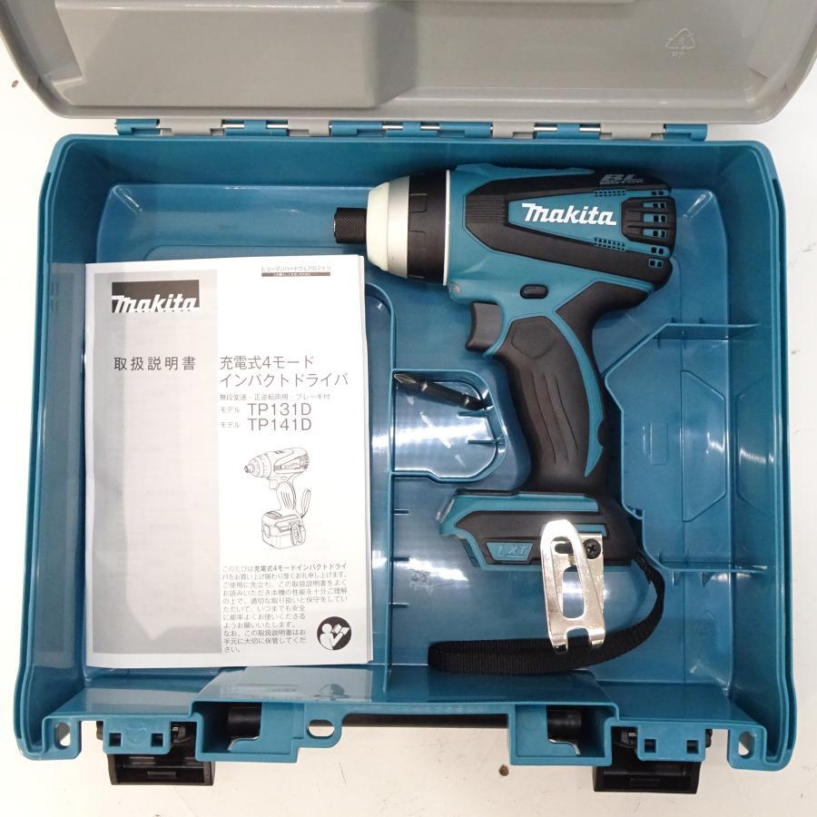 【新品】makita マキタ 18V 充電式4モードインパクトドライバ TP141D　TP141DZ　青 純正品 本体+ケース　★3