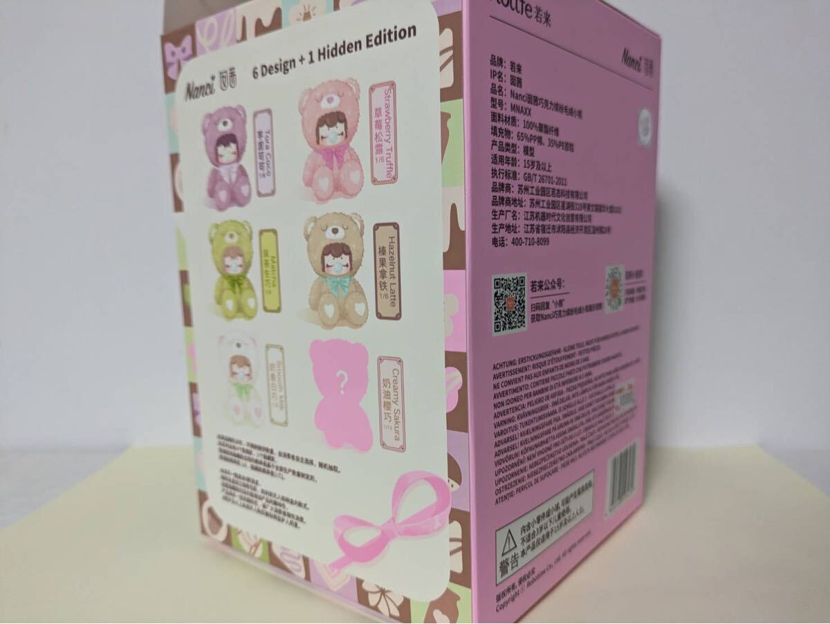 未使用品 Rolife x Nanci Colorful Chocolate Cutie Bears 未使用品 Rolife x Nanci Colorful Chocolate Cutie Bears