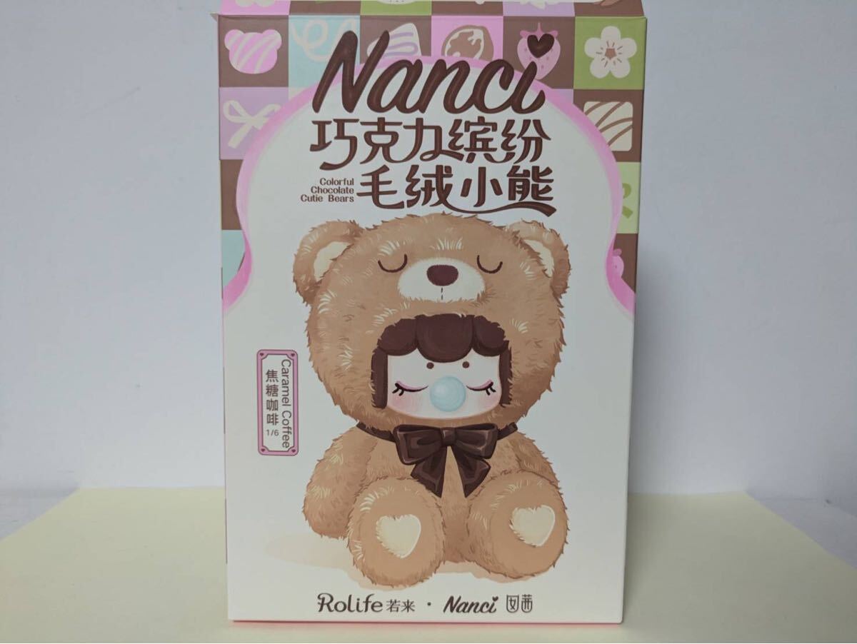 ナンシー(Nanci)カラフルチョコベア | つくるんです 本店