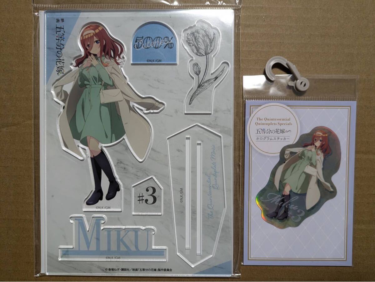 新品未開封 五等分の花嫁 中野三玖 アクリルスタンド ホログラム