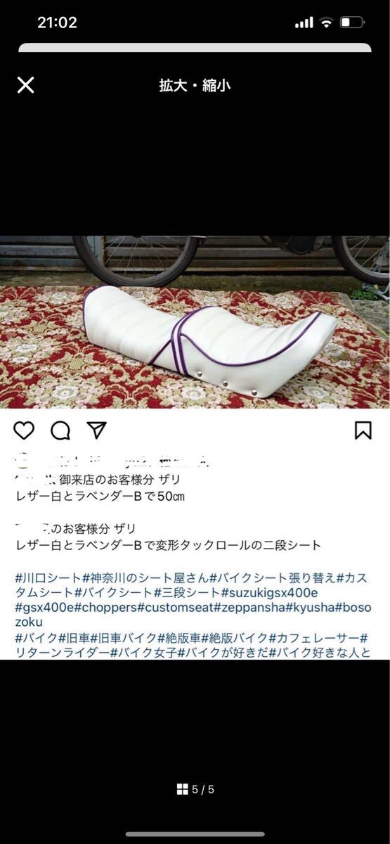 gsx250e gsx400e ザリ 川口シート タックロール 3段 三段シート gsx250e gsx400e ザリ 川口シート タックロール 3段 三段シート
