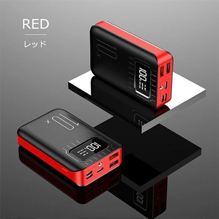 モバイルバッテリー 10000mAh 超軽量 小型 コンパクト レッド 充電器