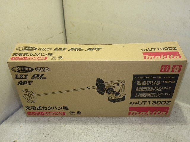 Yahoo!オークション - 8744 状態良好 マキタ 充電式カクハン機 Yahoo!オークション - 8744 状態良好 マキタ 充電式カクハン機