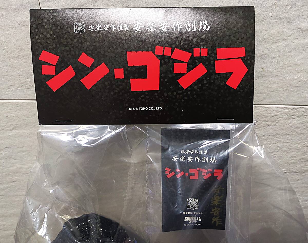 即決 メディコムトイ 安楽安作 北米DCON限定 シン・ゴジラ 即決 メディコムトイ 安楽安作 北米DCON限定 シン・ゴジラ
