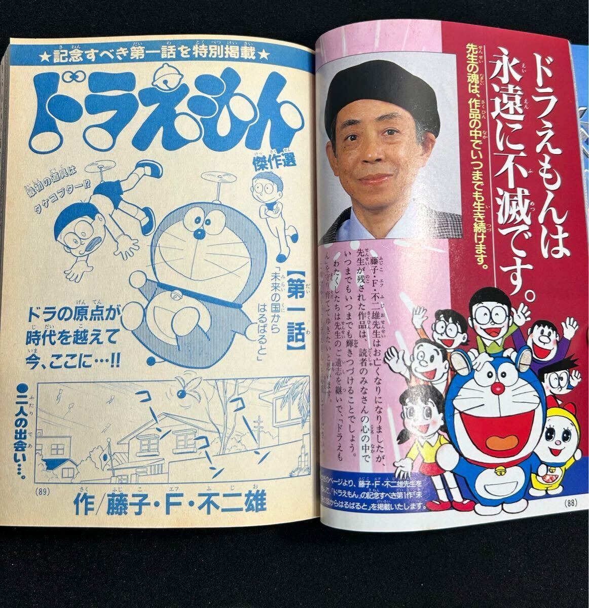 ポケモンカード ポケカ コロコロコミック 1996 未開封 ポケモンカード ポケカ コロコロコミック 1996 未開封