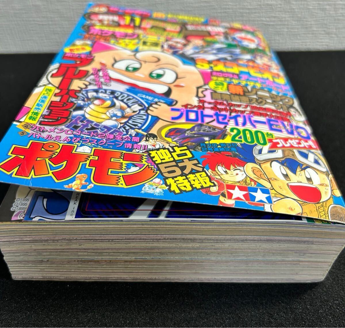 ポケモンカード ポケカ コロコロコミック 1996 未開封 ポケモンカード ポケカ コロコロコミック 1996 未開封