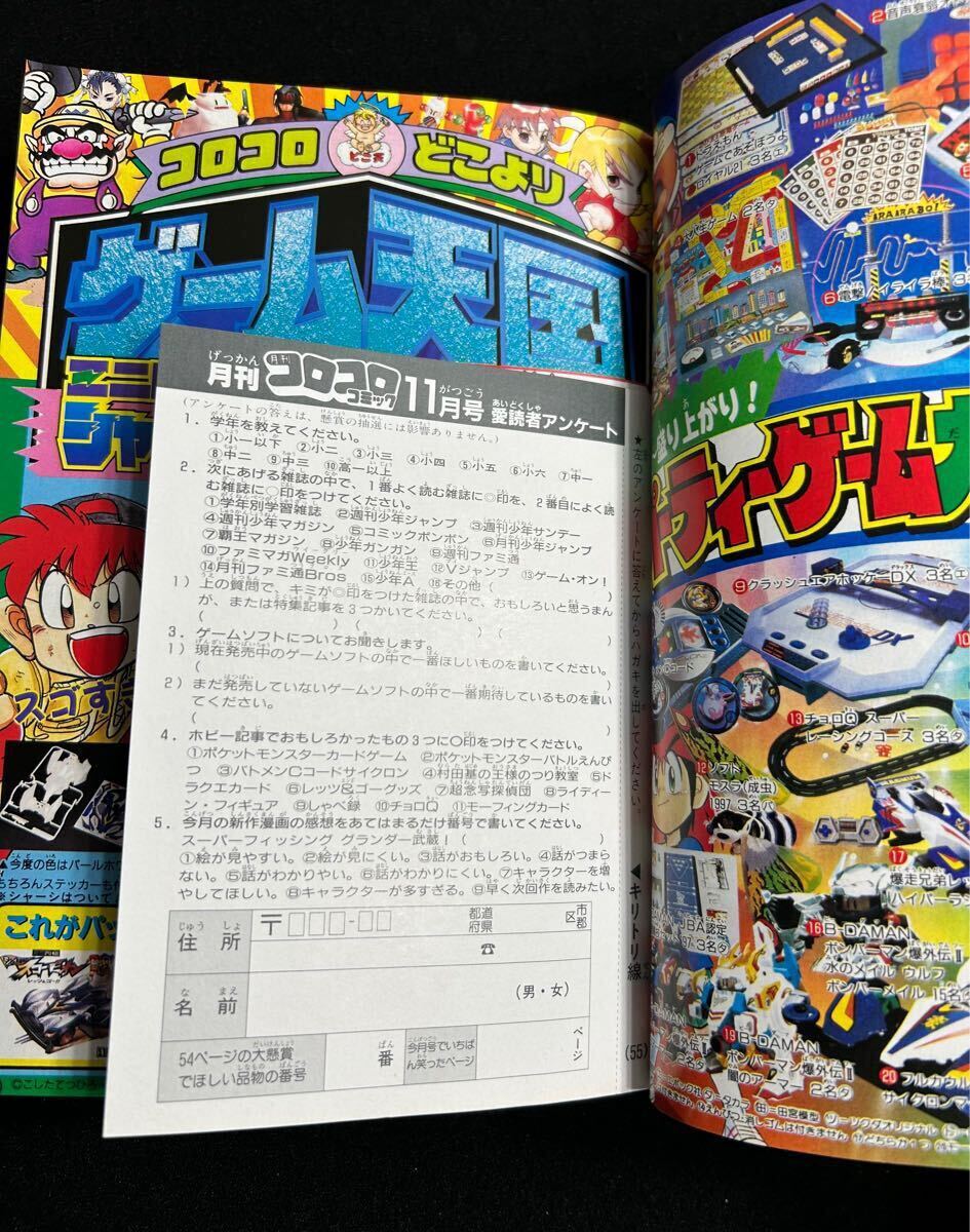 ポケモンカード ポケカ コロコロコミック 1996 未開封 ポケモンカード ポケカ コロコロコミック 1996 未開封