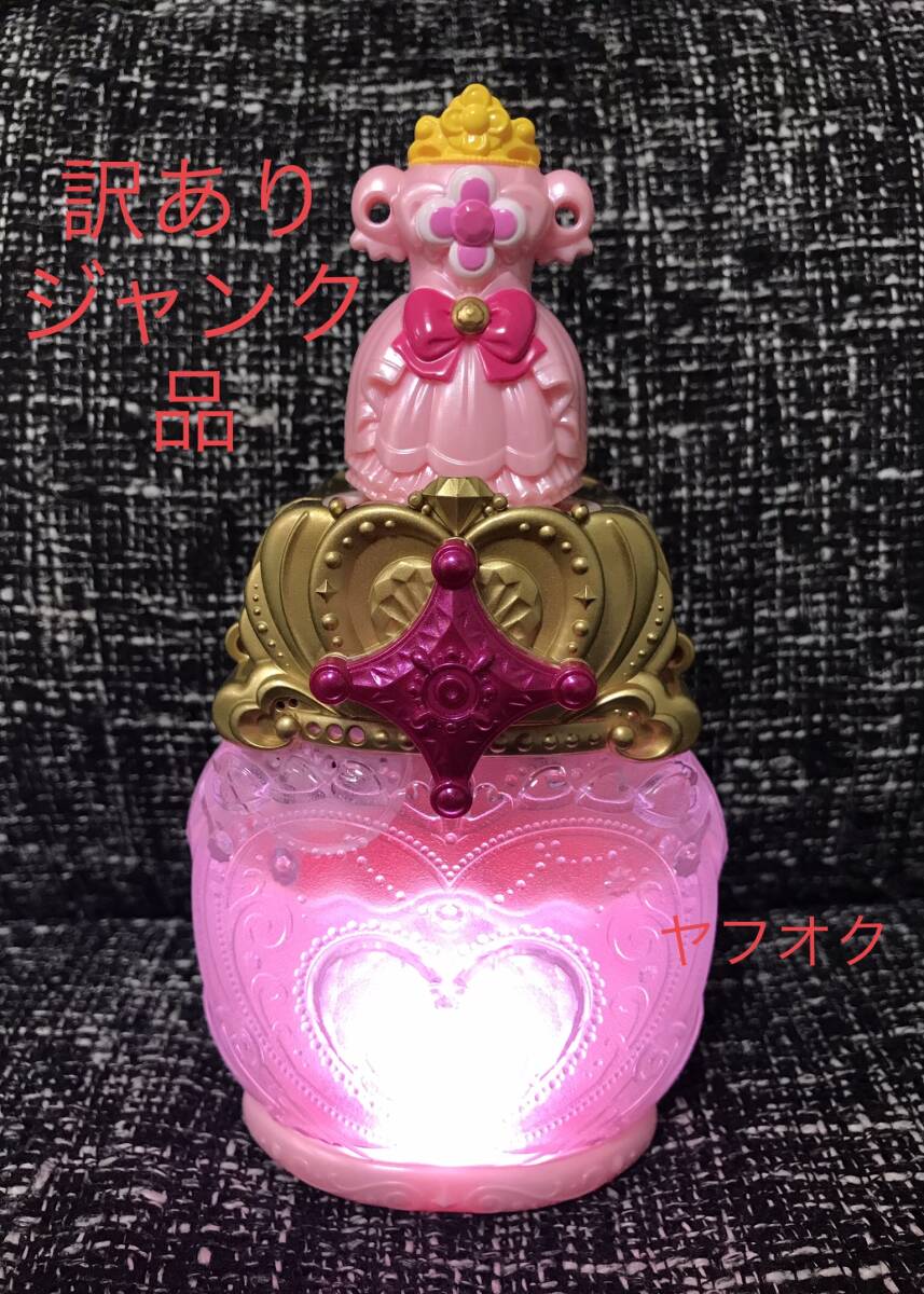 【中古訳ありジャンク品】Go! プリンセスプリキュア プリンセスパフューム ドレスアップキー