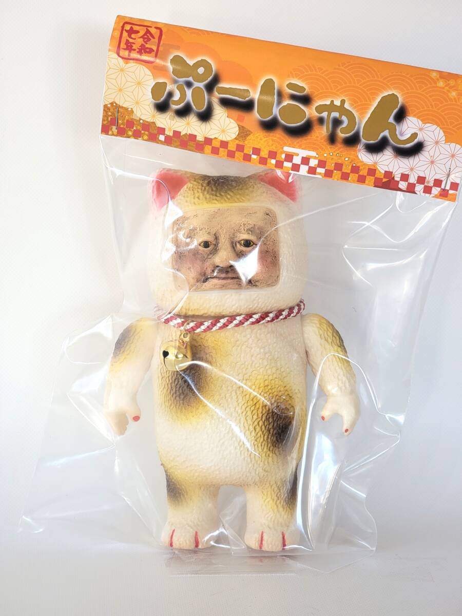 26号 ぷーにゃん 招き猫 スーフェス限定 イモミ ソフビ ほりぶー Yahoo!オークション - 26号 ぷーにゃん 招き猫 スーフェス限定
