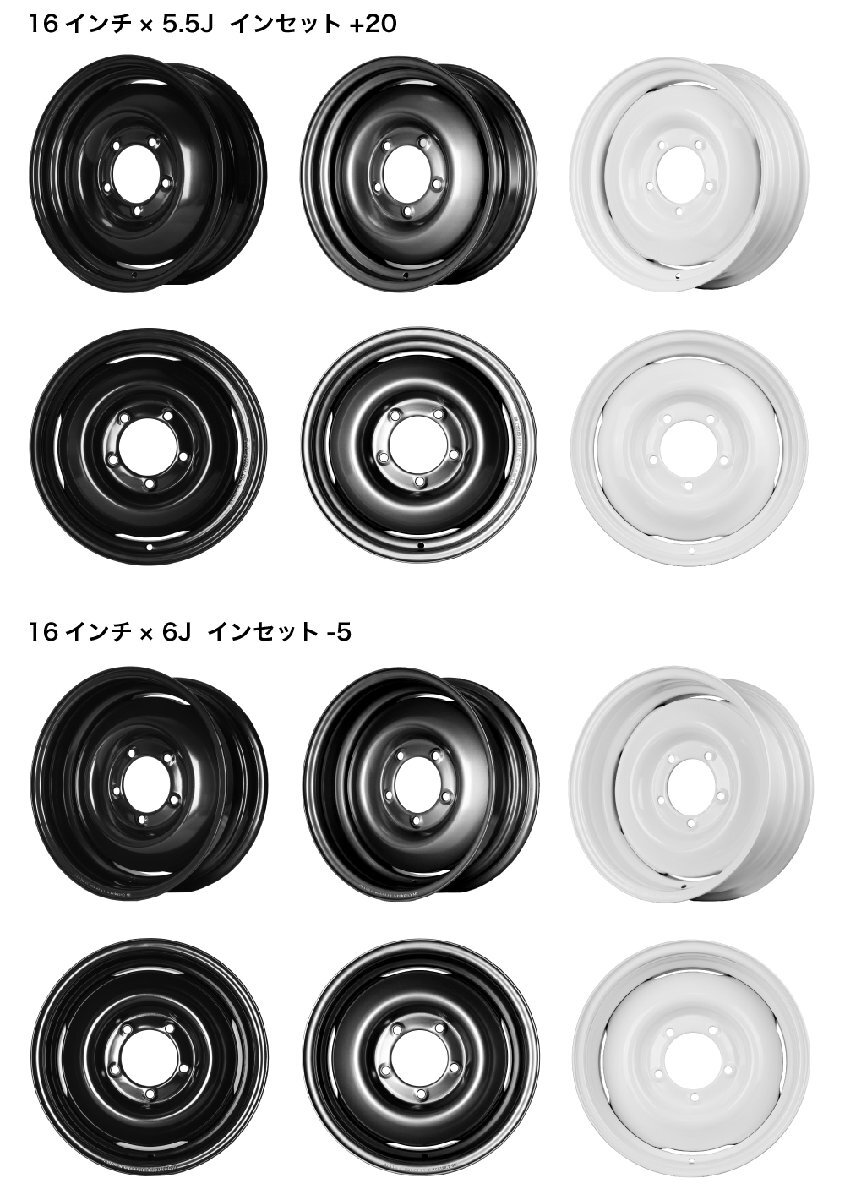 オールドスタイルスチールホイール 16×6J -5 139.7 5H ホワイト 1本価格_画像6