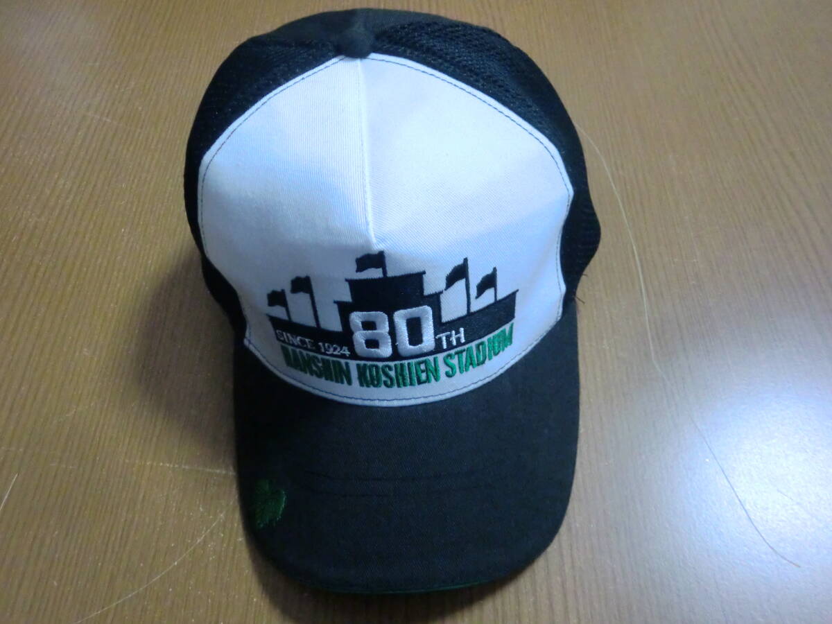 坂神甲子園球場 80周年記念 キャップ SIZE:フリー 