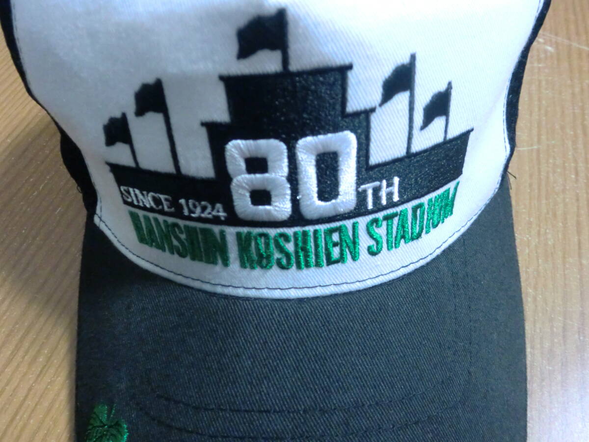 坂神甲子園球場 80周年記念 キャップ SIZE:フリー 