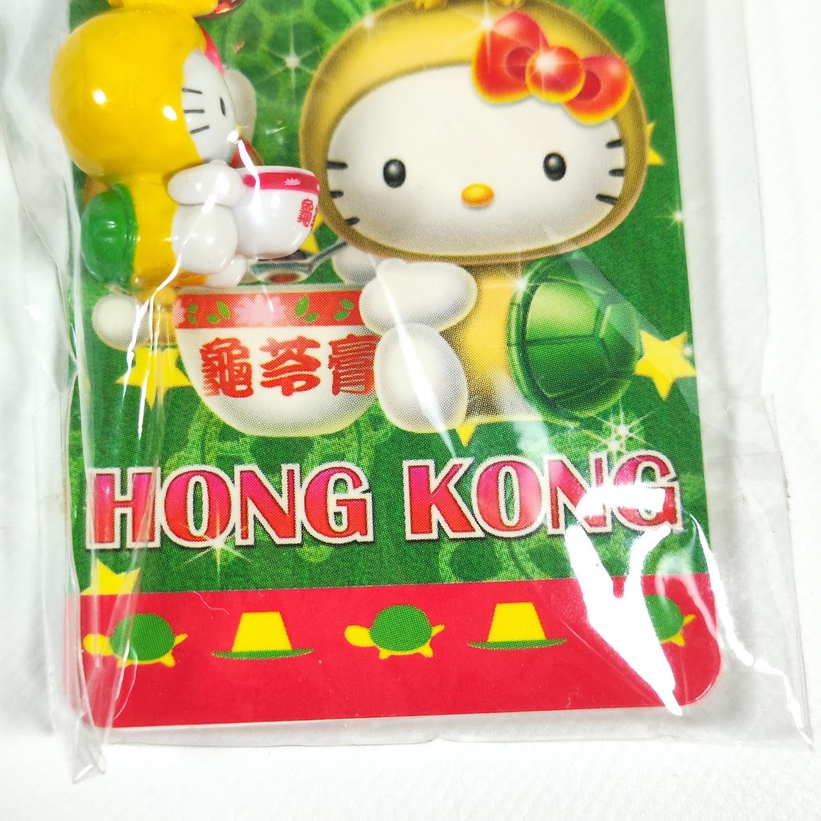 ☆超レア☆ ハローキティ 香港限定 2008年 亀苓膏 亀ゼリー ☆超レア☆ ハローキティ 香港限定 2008年 亀苓膏 亀ゼリー