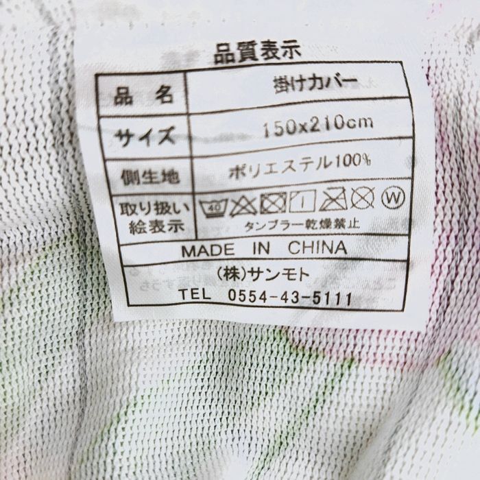 2枚組 カバー毛布 起毛 掛布団カバー シングル シングルロング 150×210㎝ ポリエステル100％ 8か所ひも付き 黃色 イエロー ピンク 花柄