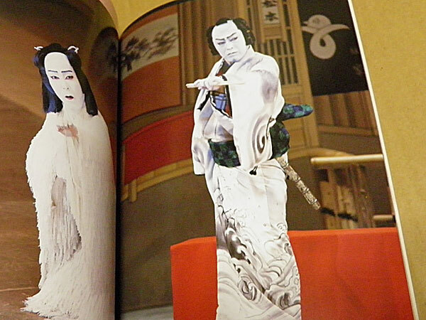  kabuki. 100 позиций цветок форма kabuki PART2 пьеса .6 месяц экстренный больше . специальный номер эпоха Heisei 4 год выпуск RE1