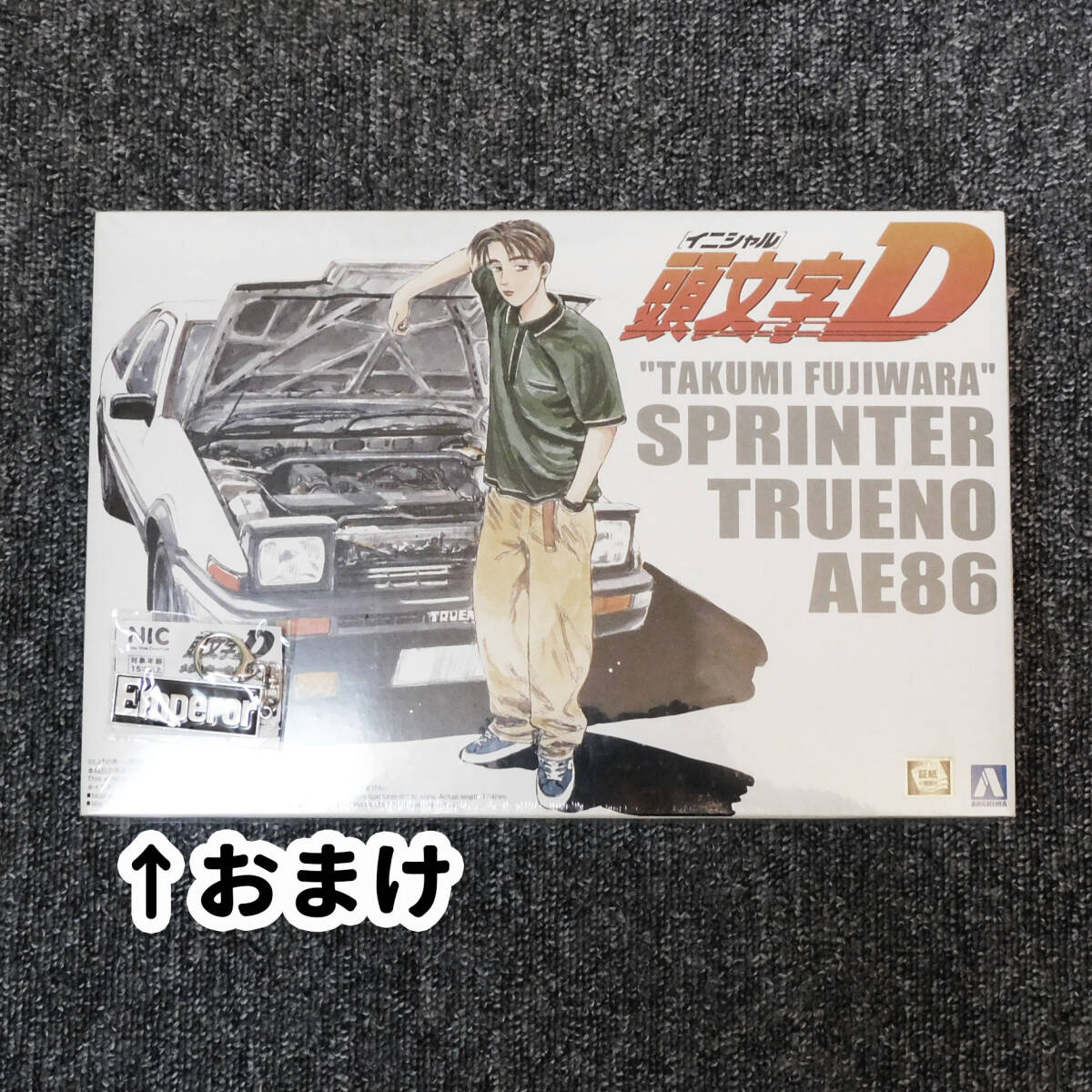 頭文字D 藤原拓海　AE86トレノ第一巻仕様　おまけエンペラーキーフォルダー