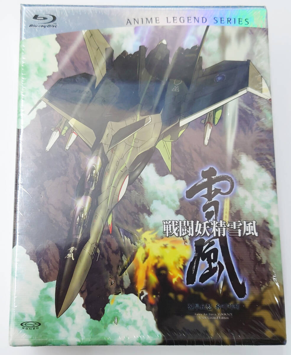 ■戦闘妖精雪風 Blu-ray Disc BOX 海外盤 ■戦闘妖精雪風 Blu-ray Disc BOX 海外盤