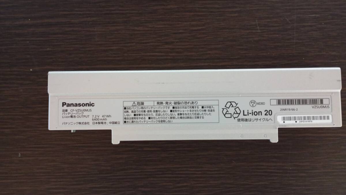 部ＢＡＴ330　バッテリー　パナソニック　CF-VZSU0MJS　動作確認済み
