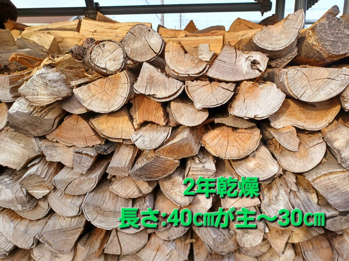 薪:乾燥済み【広葉樹ミックス】薪ストーブ キャンプ☆ 配達は 薪:乾燥済み【広葉樹ミックス】薪ストーブ キャンプ☆ 配達は