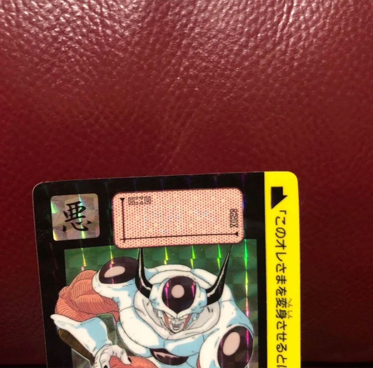 ☆1991年当時物☆美品☆ドラゴンボールZ カードダス 271フリーザ ☆1991年当時物☆美品☆ドラゴンボールZ カードダス 271フリーザ