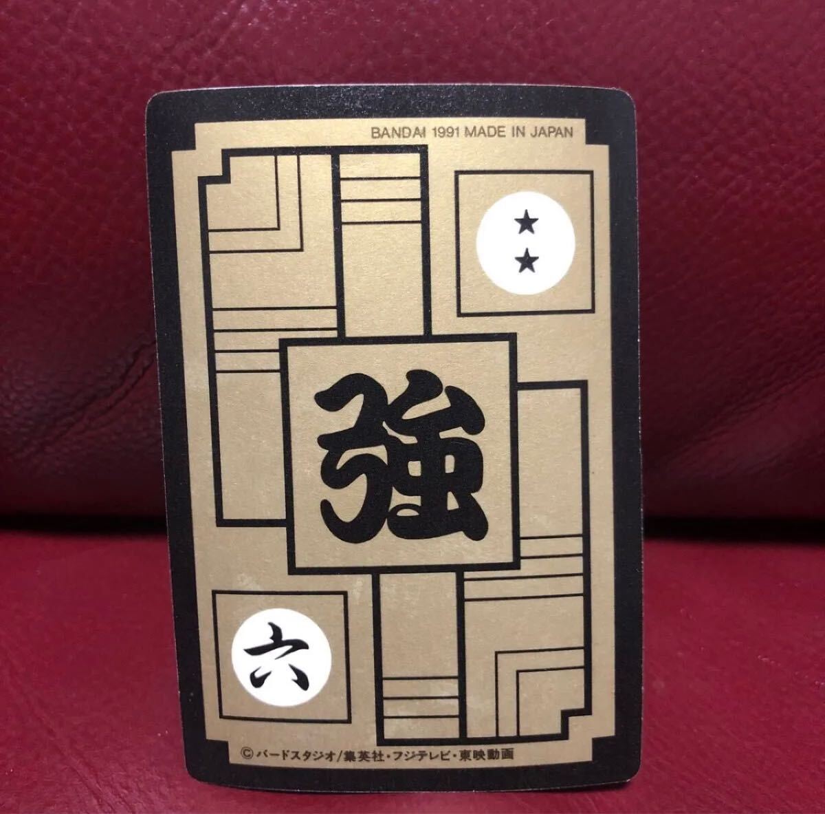 ☆1991年当時物☆美品☆ドラゴンボールZ カードダス 271フリーザ ☆1991年当時物☆美品☆ドラゴンボールZ カードダス 271フリーザ
