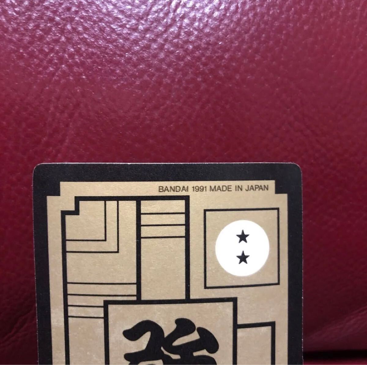 ☆1991年当時物☆美品☆ドラゴンボールZ カードダス 271フリーザ ☆1991年当時物☆美品☆ドラゴンボールZ カードダス 271フリーザ