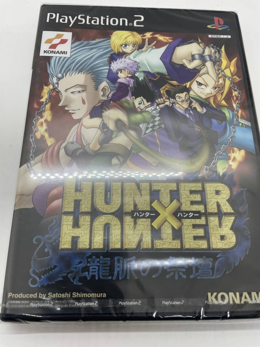 【新品未開封】PS2ソフト Hunter X Hunter 龍脈の祭壇