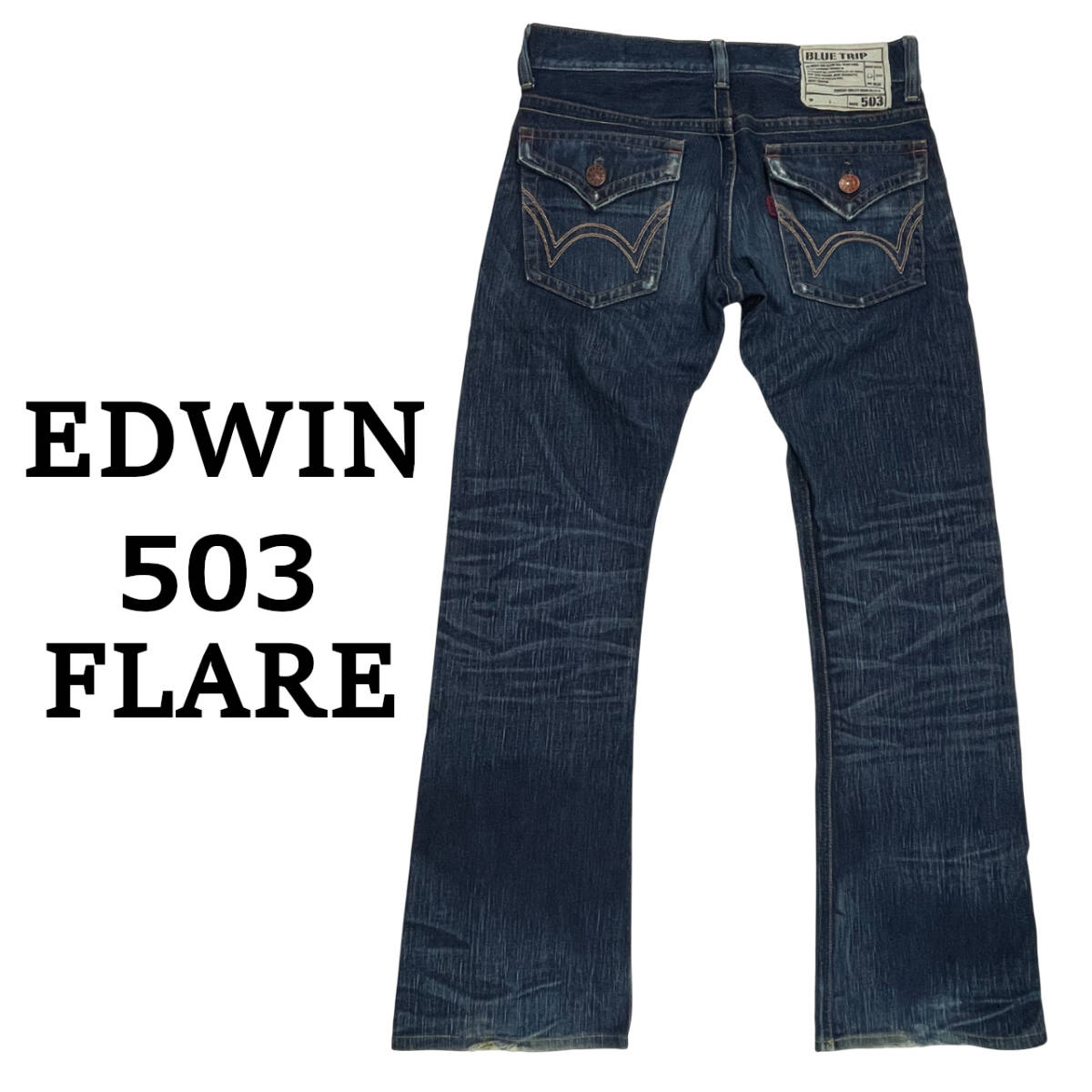 EDWIN エドウィン 503 フレア W30 (約84cm W33相当) 激ヒゲ EDWIN エドウィン 503 フレア W30 (約84cm W33相当) 激ヒゲ