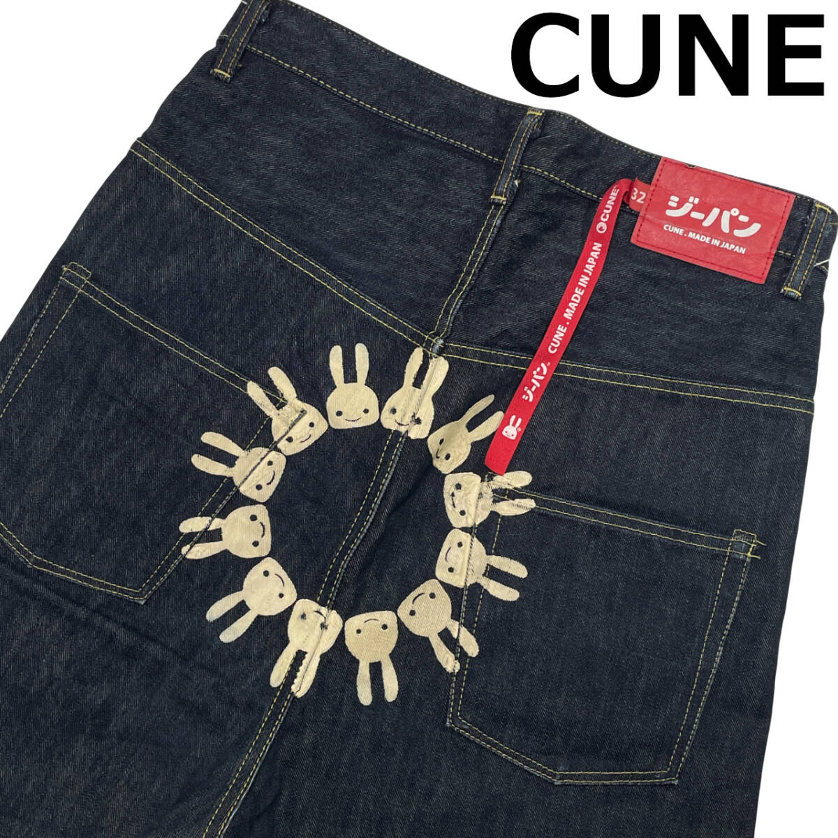 CUNE キューン 祇園 サークル12うさぎペイント W32 （約80cm） 廃版 サルエル ハイウエストデニムパンツ マンモス