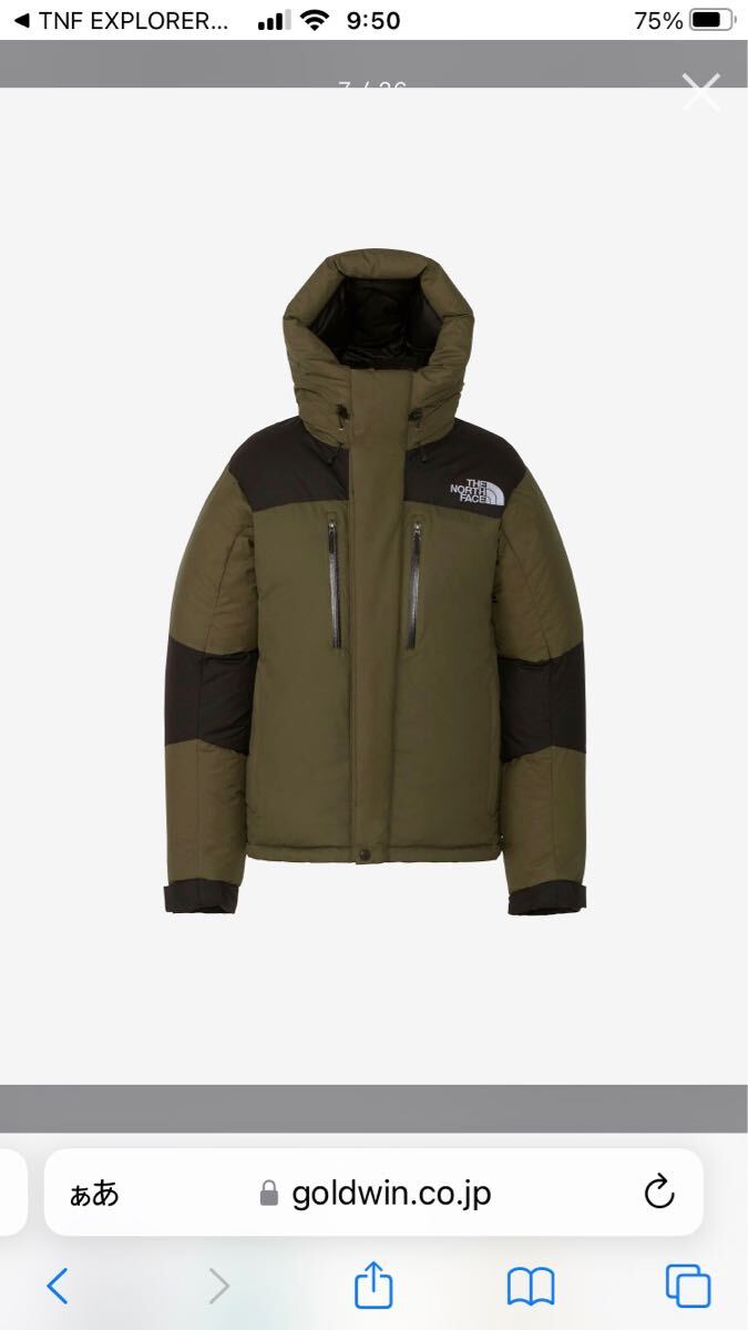 新品 ノースフェイス バルトロライトジャケット XXL NTニュートープ 未使用 タグ付き THE NORTH FACE ND92340