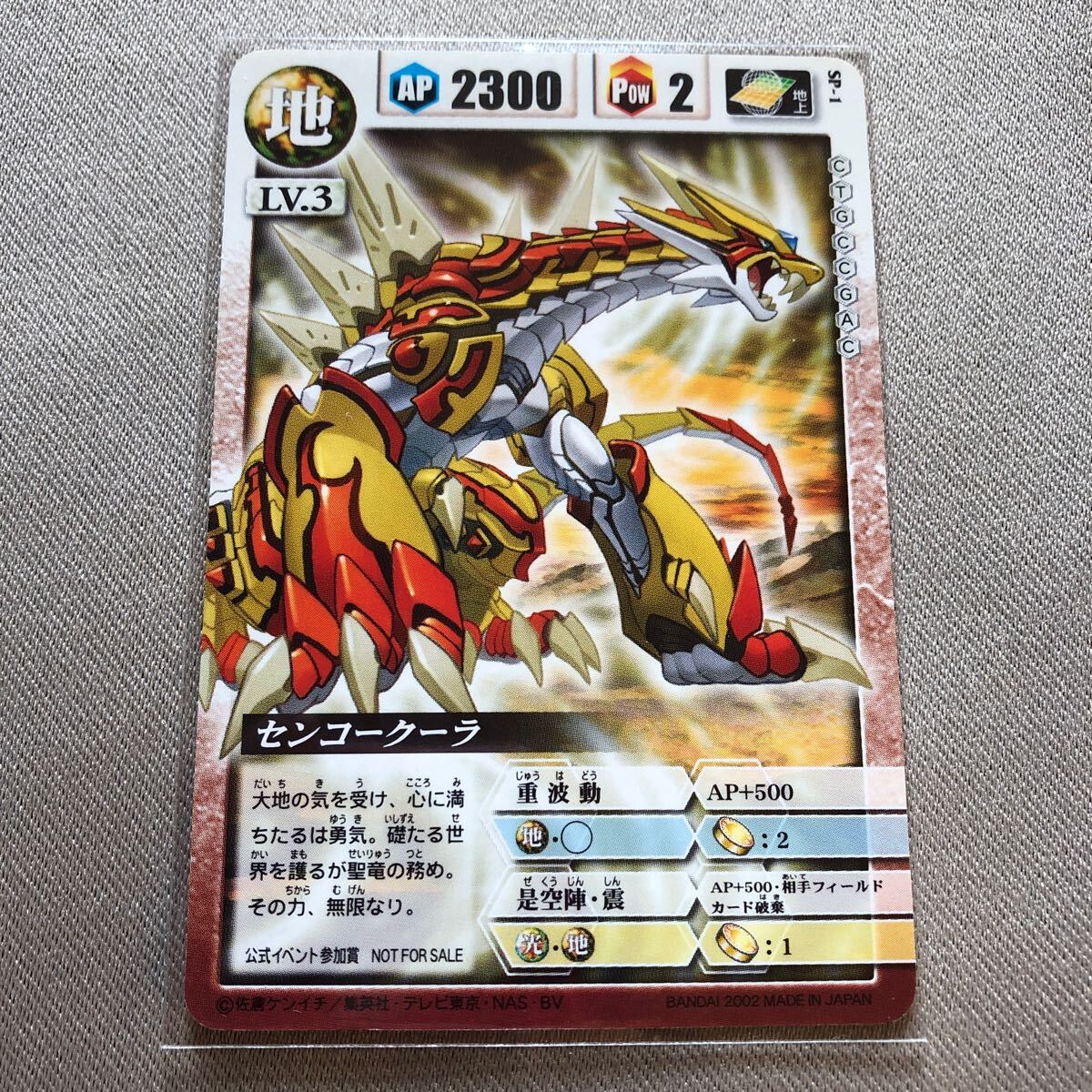 新品 ドラゴンドライブ センコークーラ地(トレーディングカード 新品 ドラゴンドライブ センコークーラ地(トレーディングカード