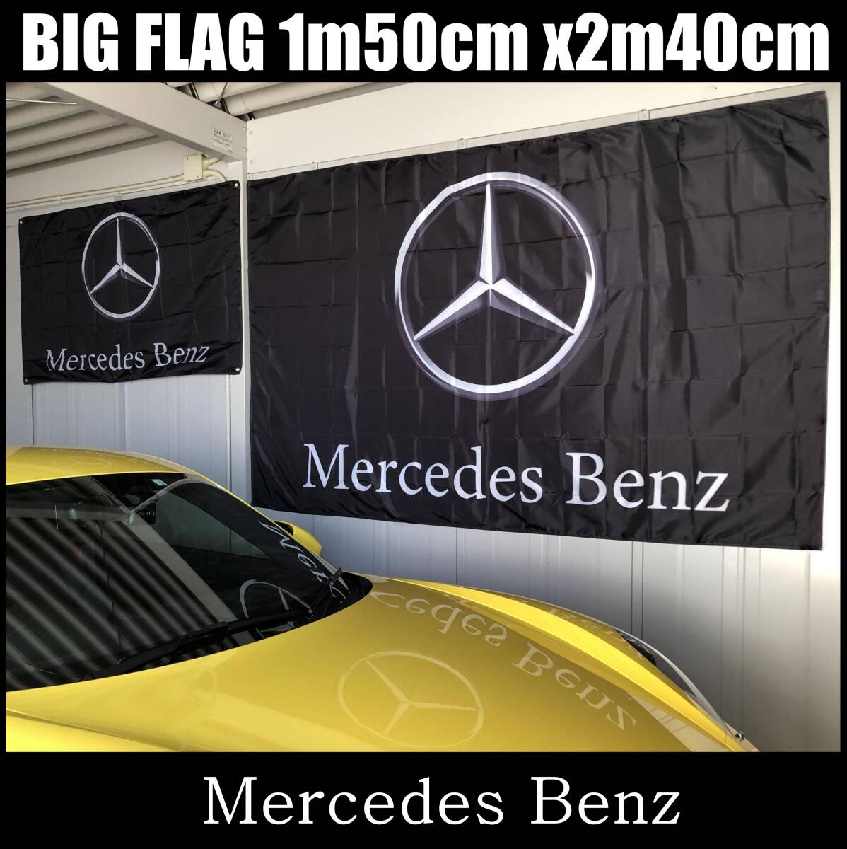 * гараж оборудование орнамент specification *1500x2400 Benz флаг B01 Benz флаг гараж смешанные товары Mercedes Mercedes Benz AMG Mercedes Benz постер 
