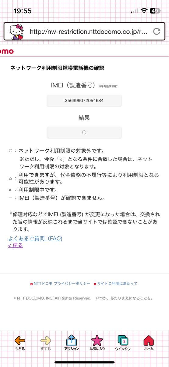 F-04H docomo arrows Tab DoCoMo почти новый товар Y1134