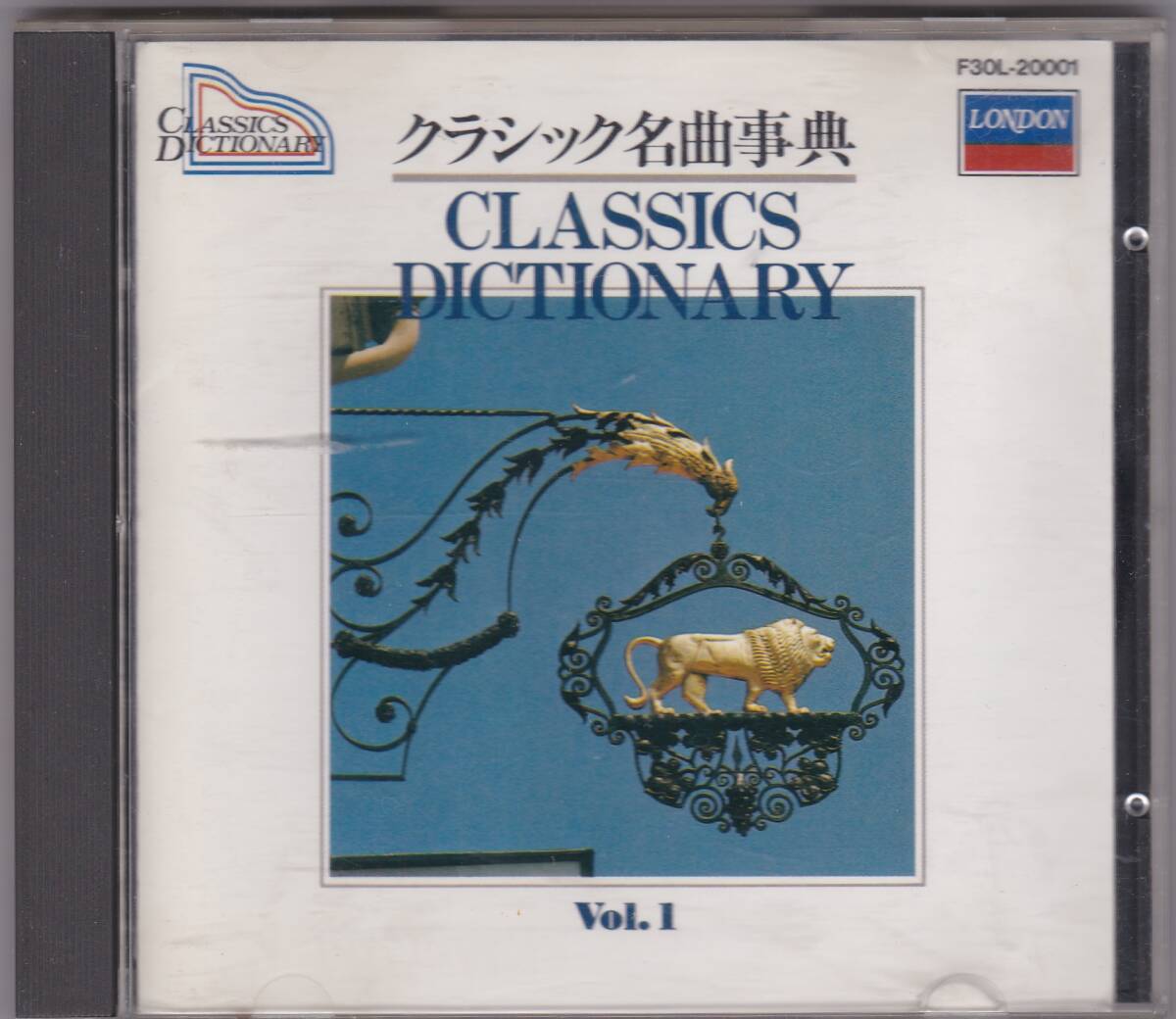 ♪LONDON初期盤♪決定版！クラシック名曲事典（あ・い・う・え・お）第１巻　CLASSICS DICTIONARY VOL.1　F30L-20001